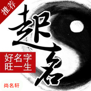 张家界市宝宝起名