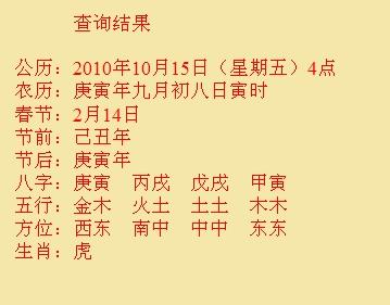 张家界市尚名轩起名